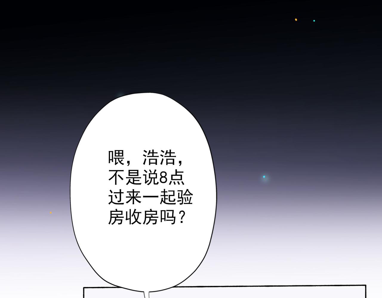 第18话 信任危机(1/4)-第110话