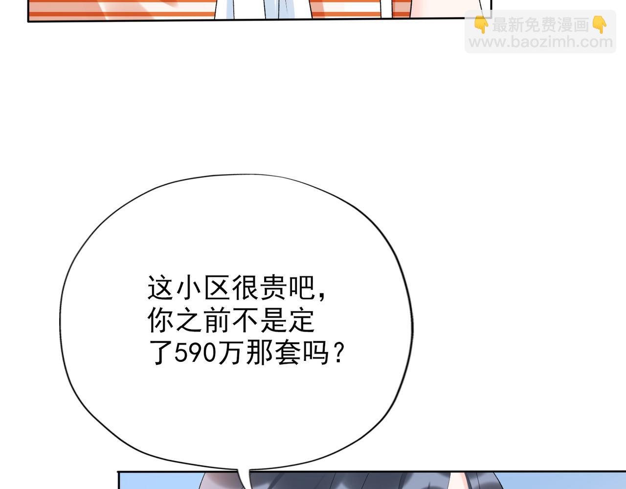 第20话  差异(1/4)-第112话