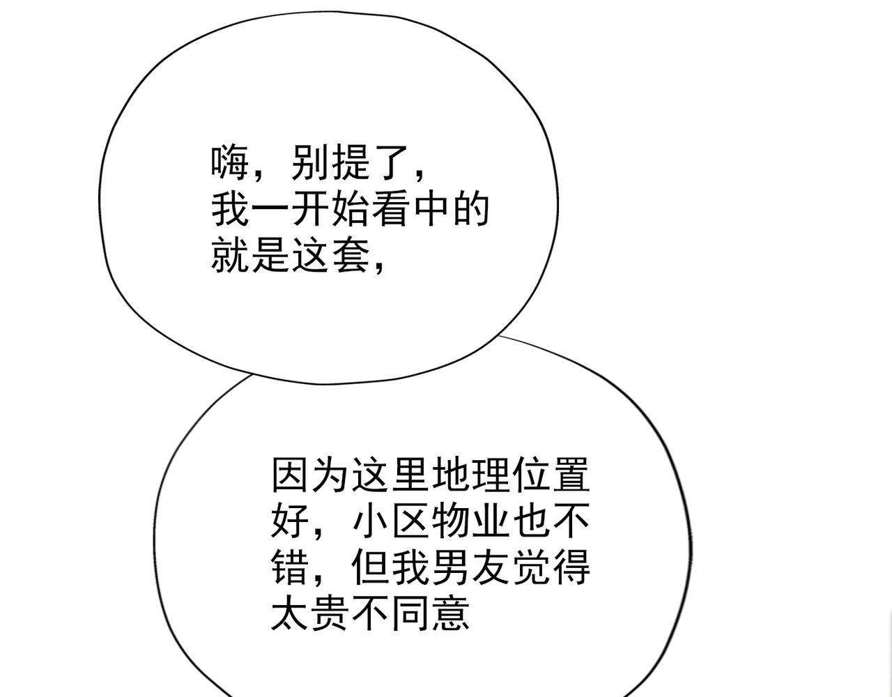 第20话  差异(1/4)-第112话