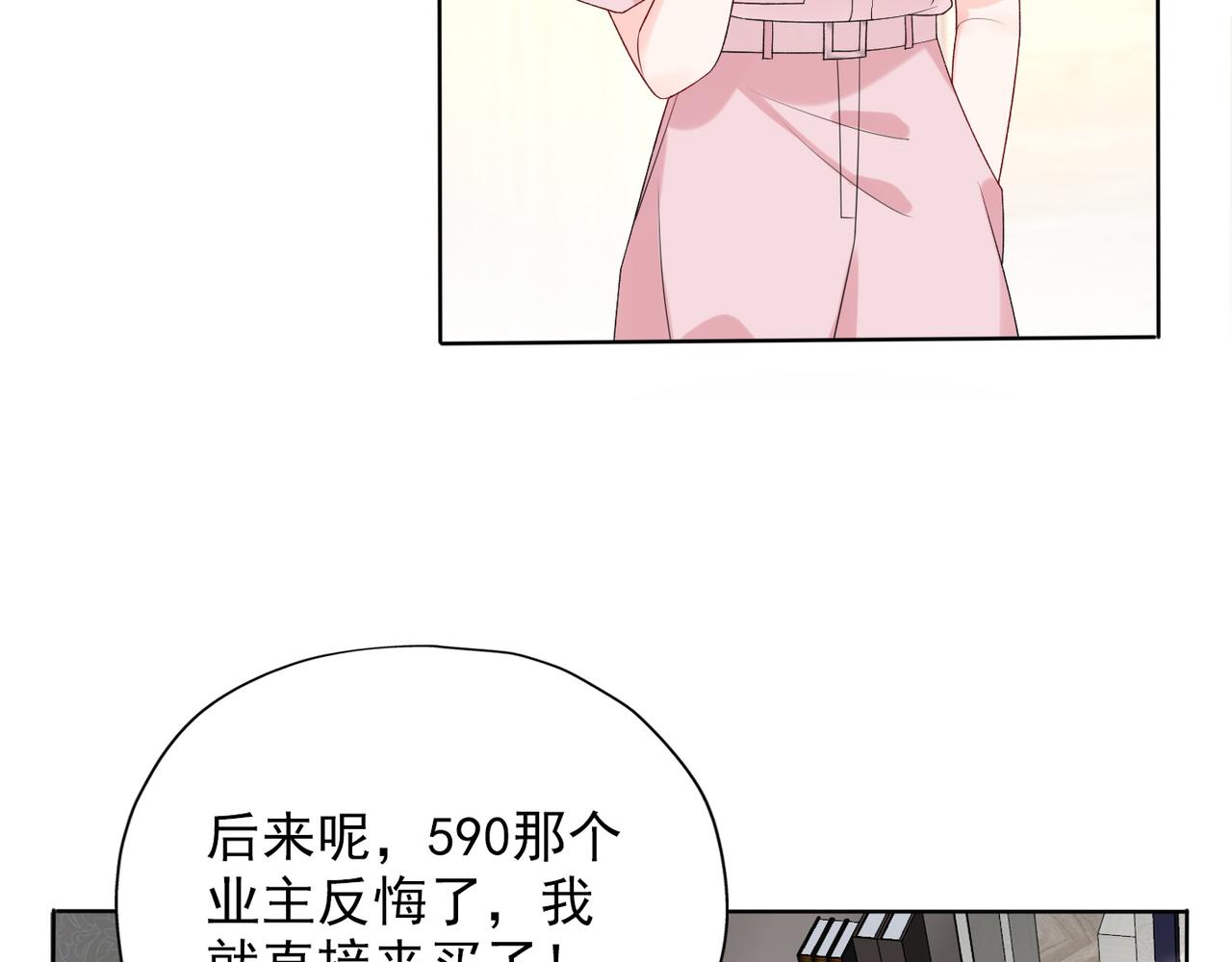 第20话  差异(1/4)-第112话