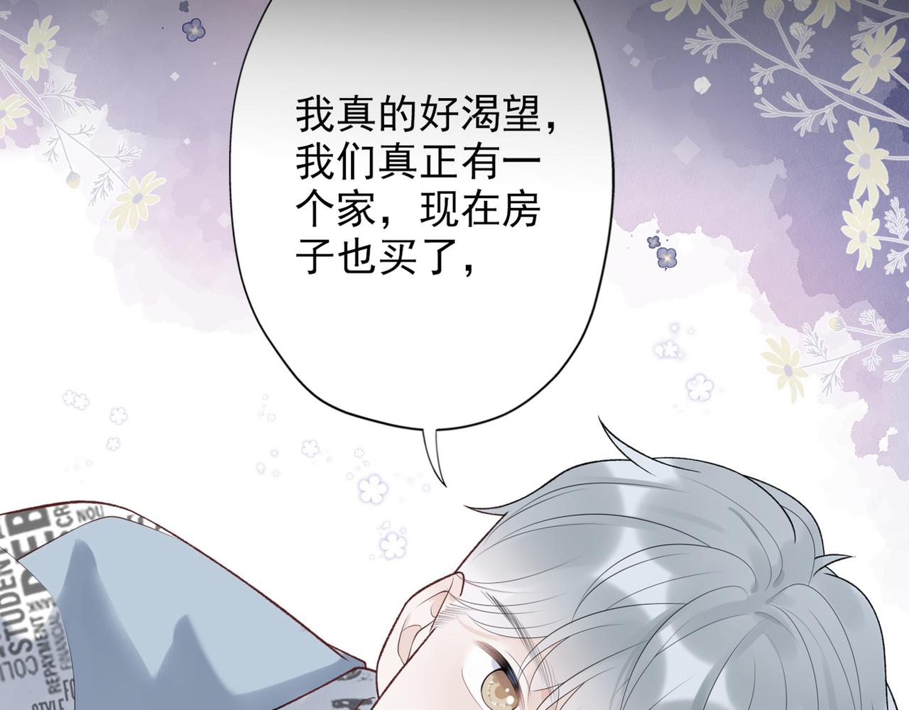 第20话  差异(1/4)-第112话