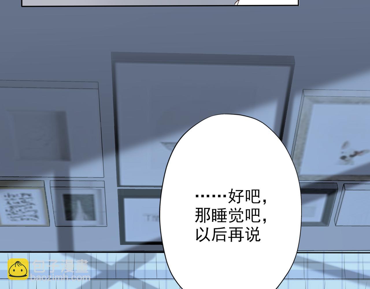 第20话  差异(1/4)-第112话