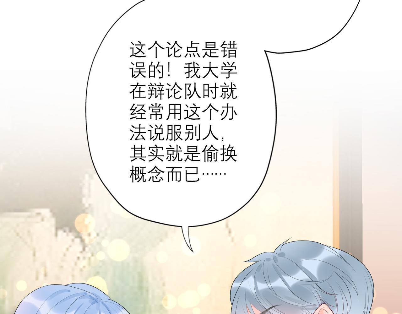 第22话  突破(1/4)-第114话