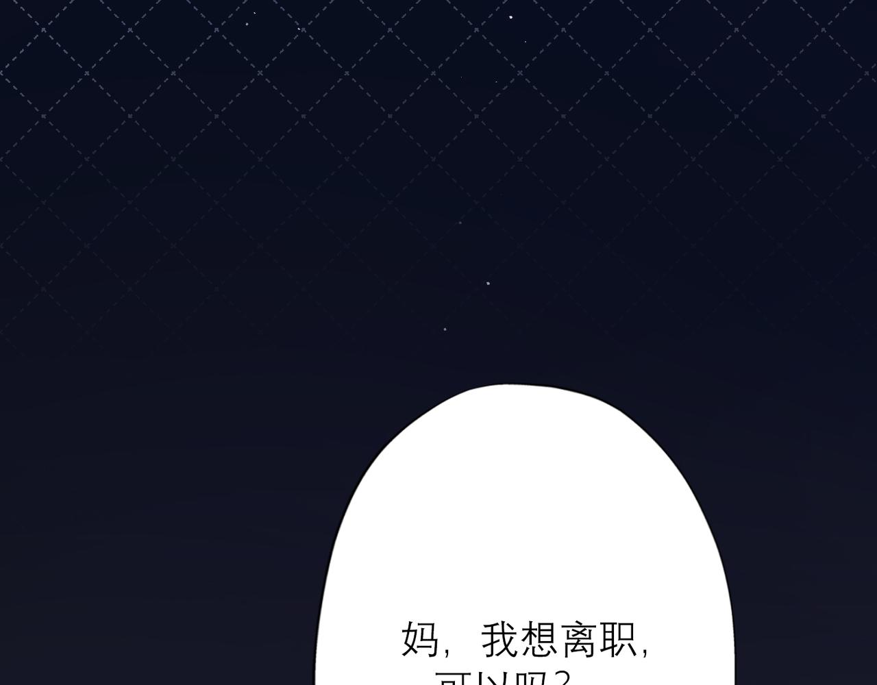 第26话 以退为进(1/4)-第118话