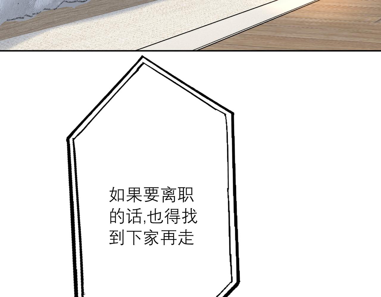 第26话 以退为进(1/4)-第118话