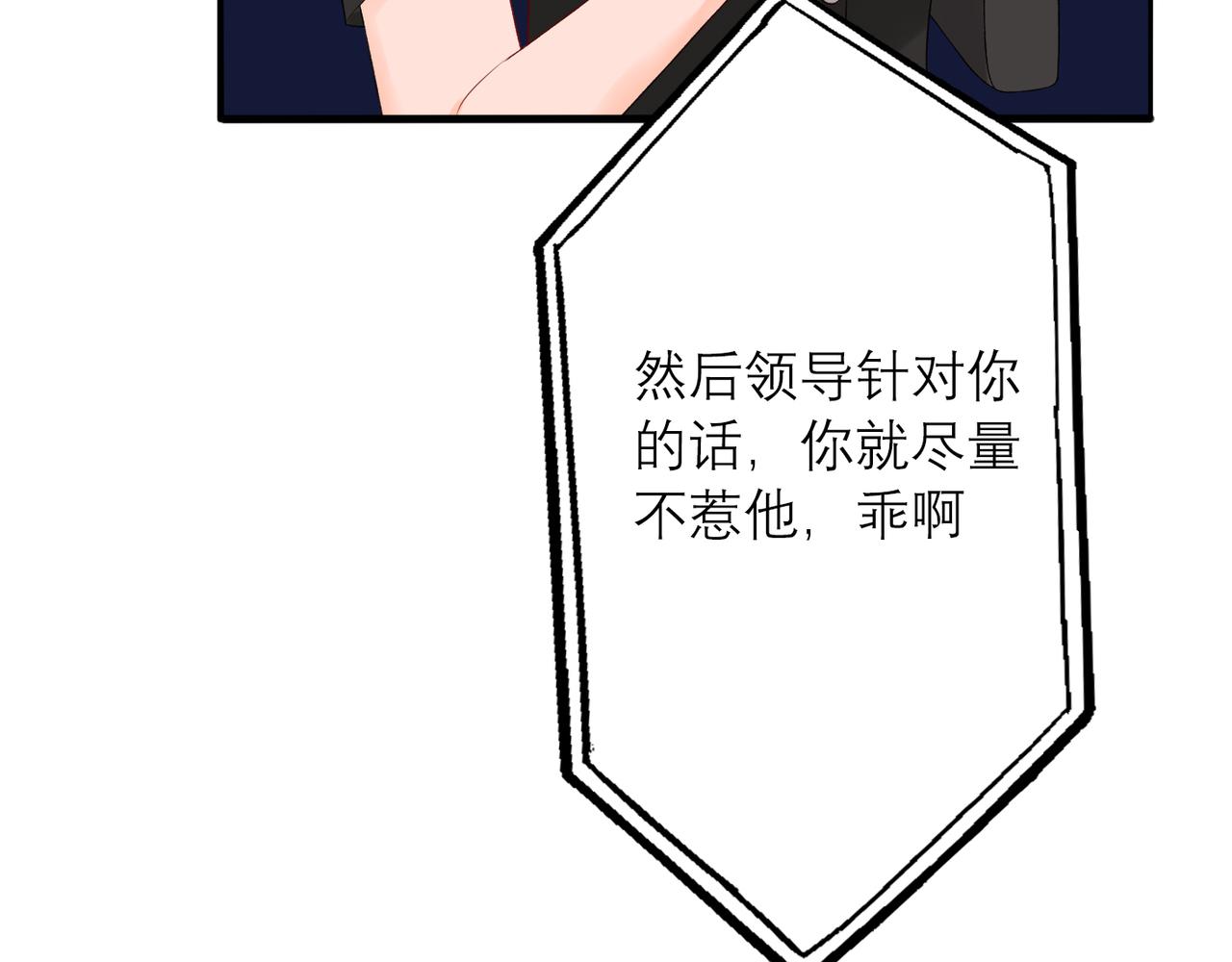 第26话 以退为进(1/4)-第118话