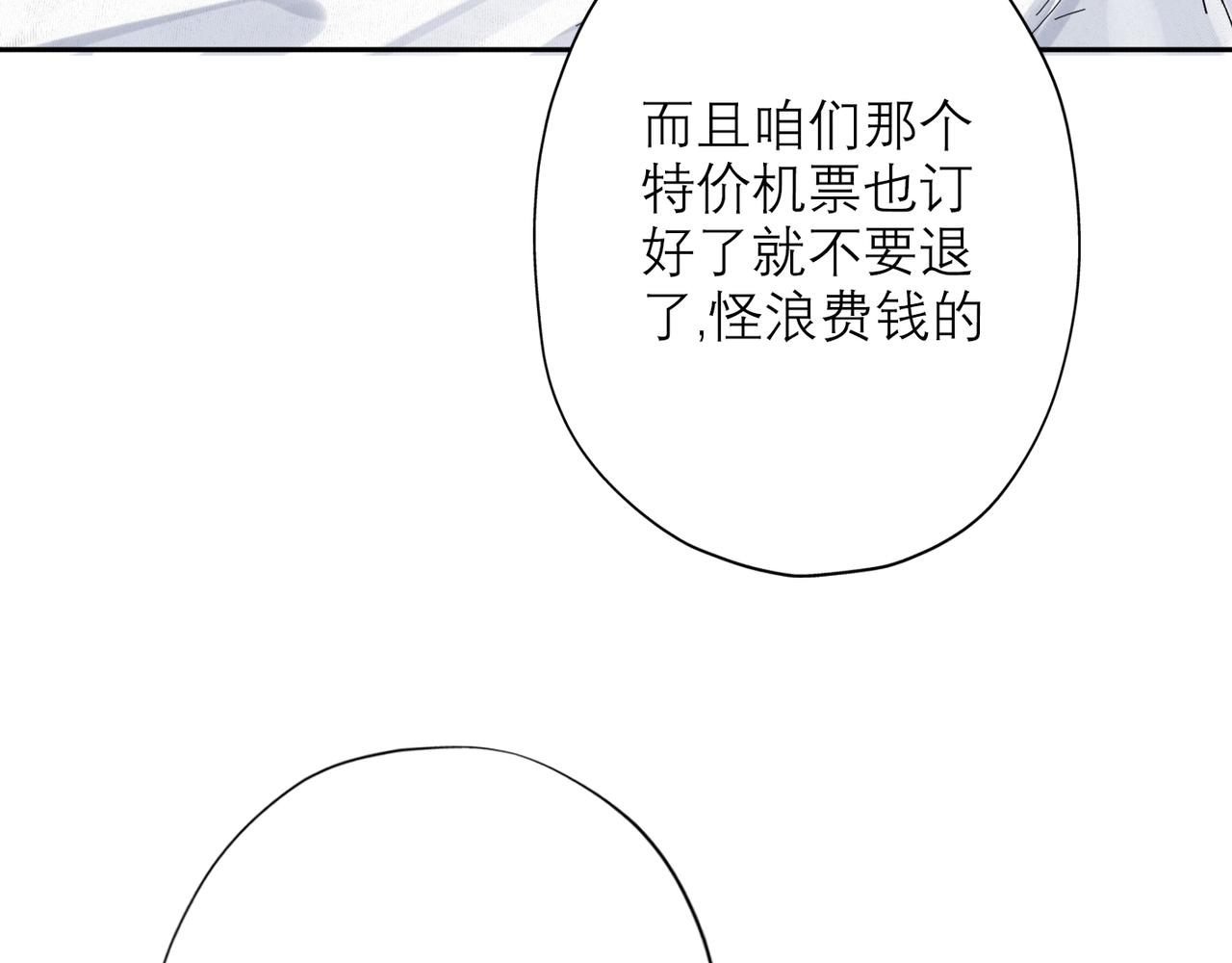 第26话 以退为进(1/4)-第118话