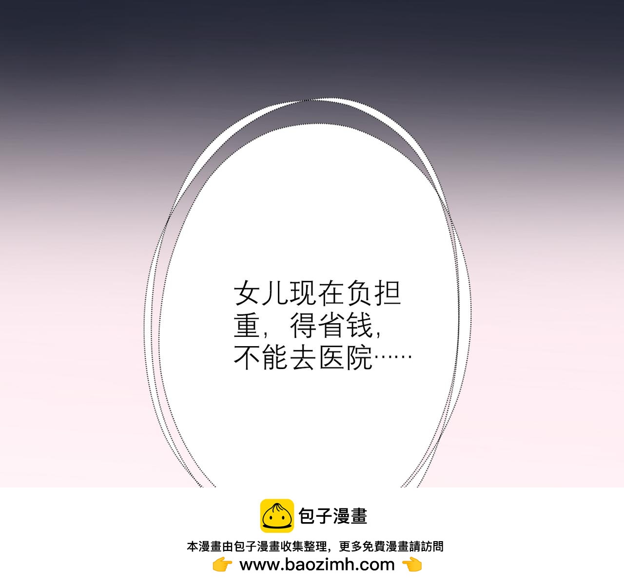 第26话 以退为进(1/4)-第118话