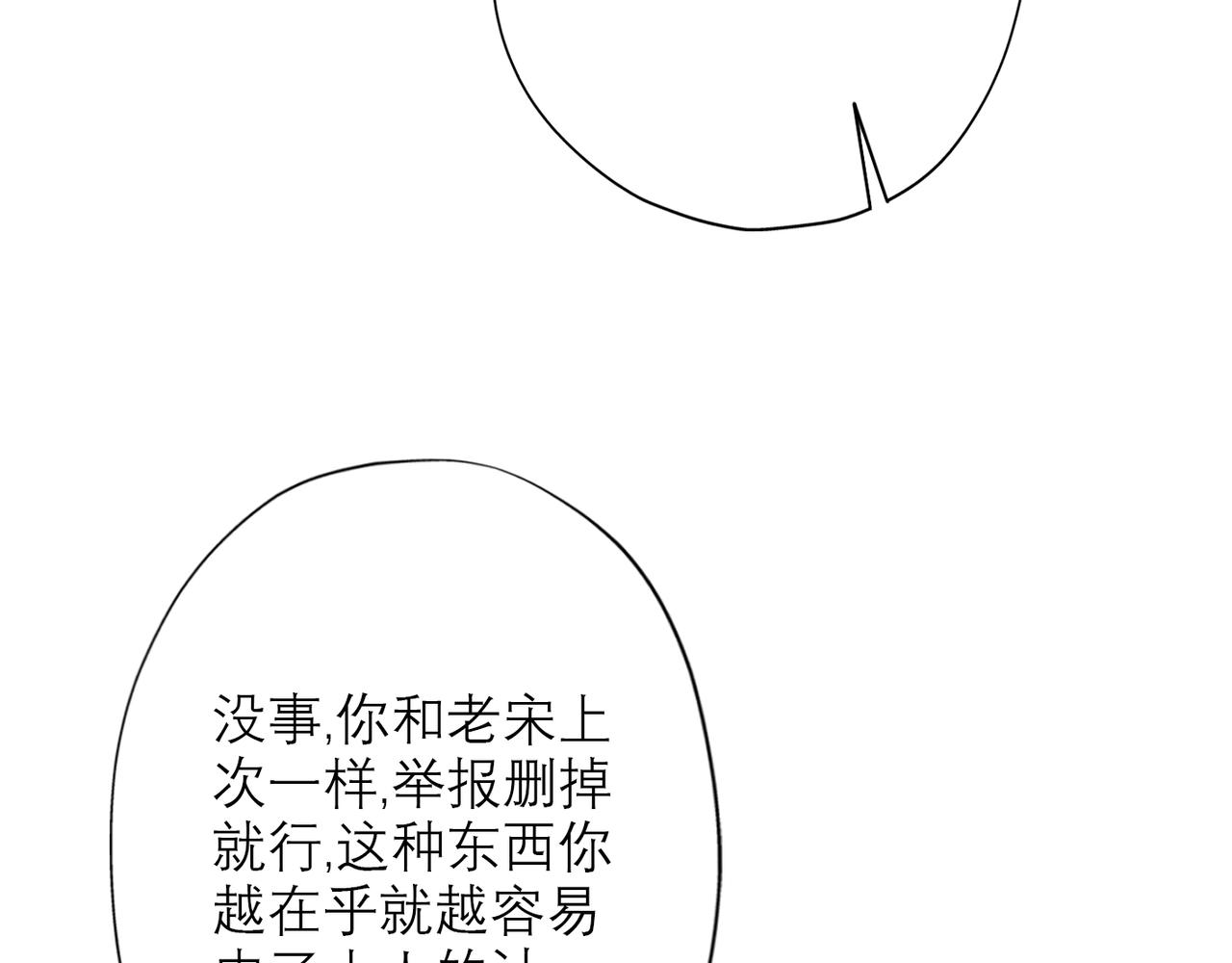 前任战争4-只是暧昧 - 第28话 你有约了？(1/4) - 3