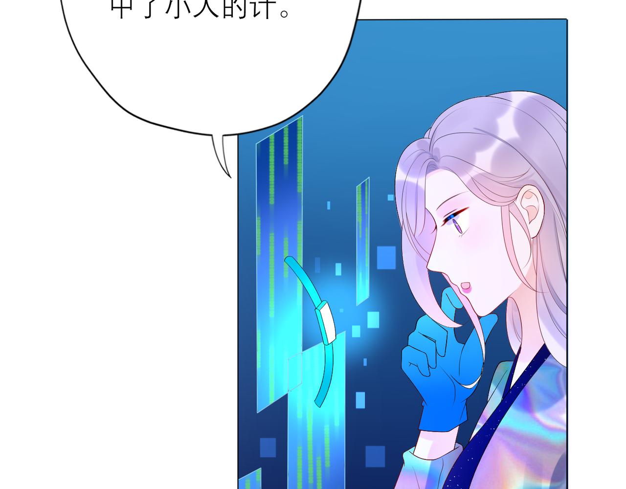 第28话 你有约了？(1/4)-第120话