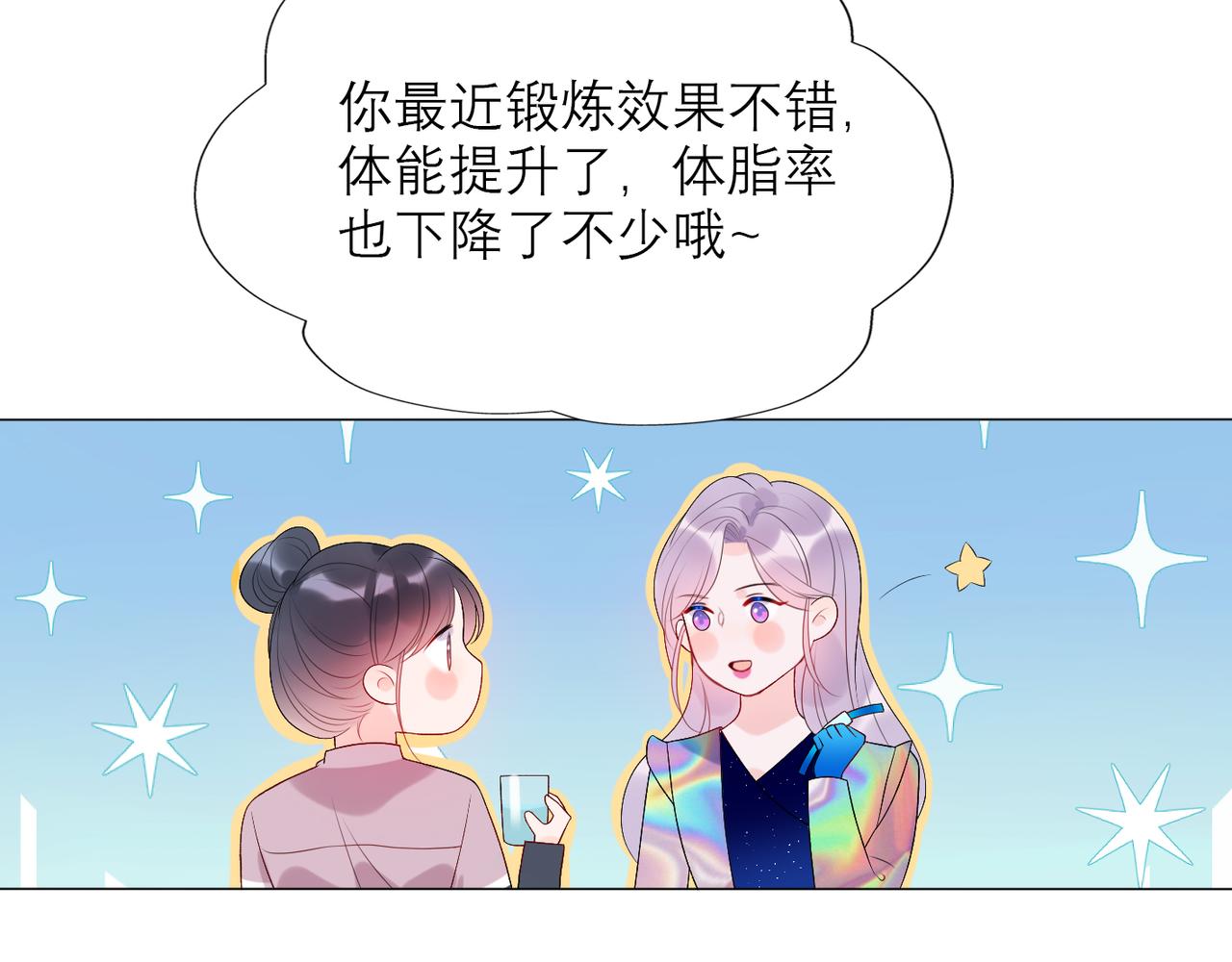 第28话 你有约了？(1/4)-第120话