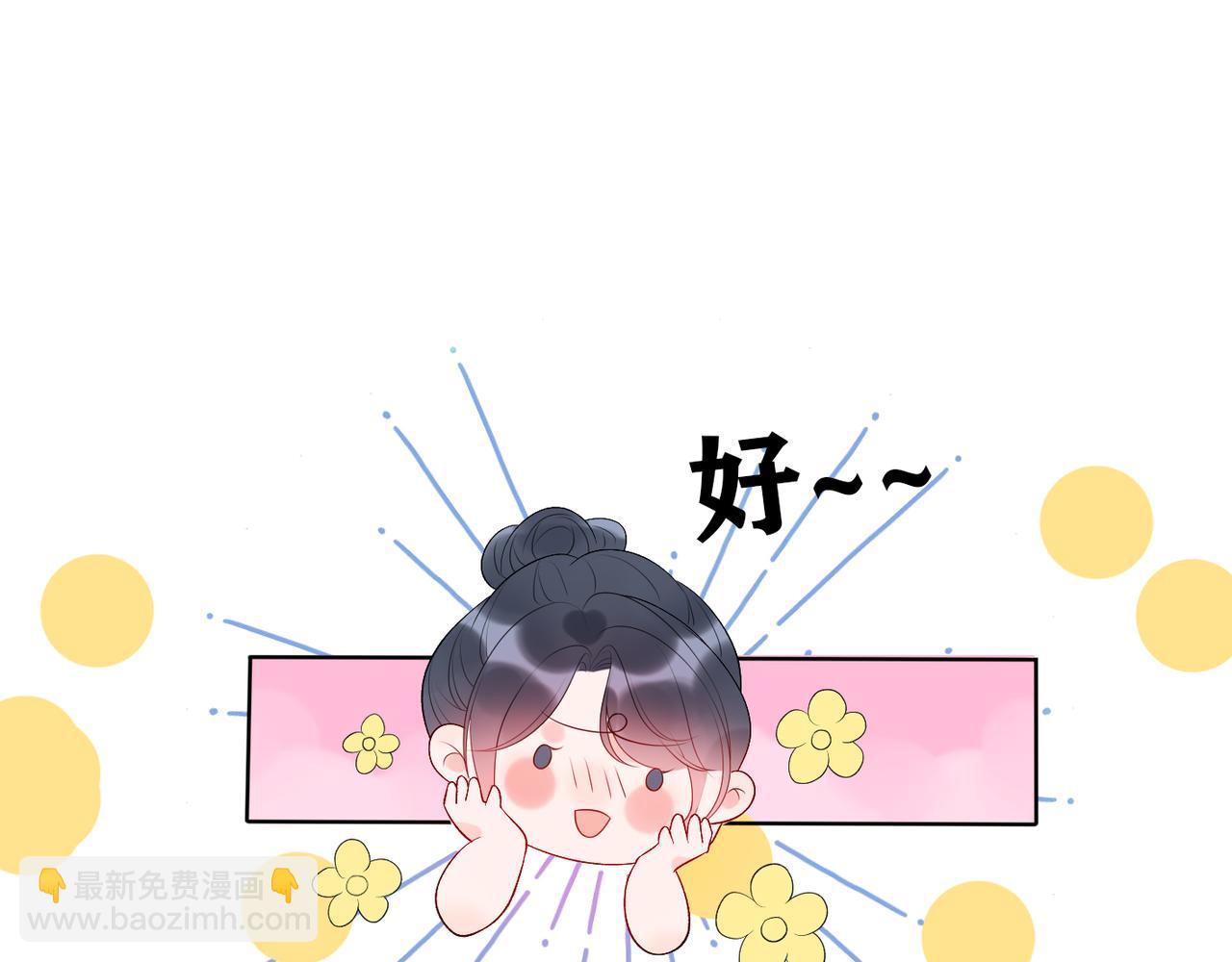 第28话 你有约了？(1/4)-第120话