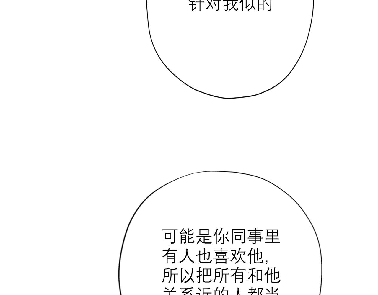 第28话 你有约了？(1/4)-第120话