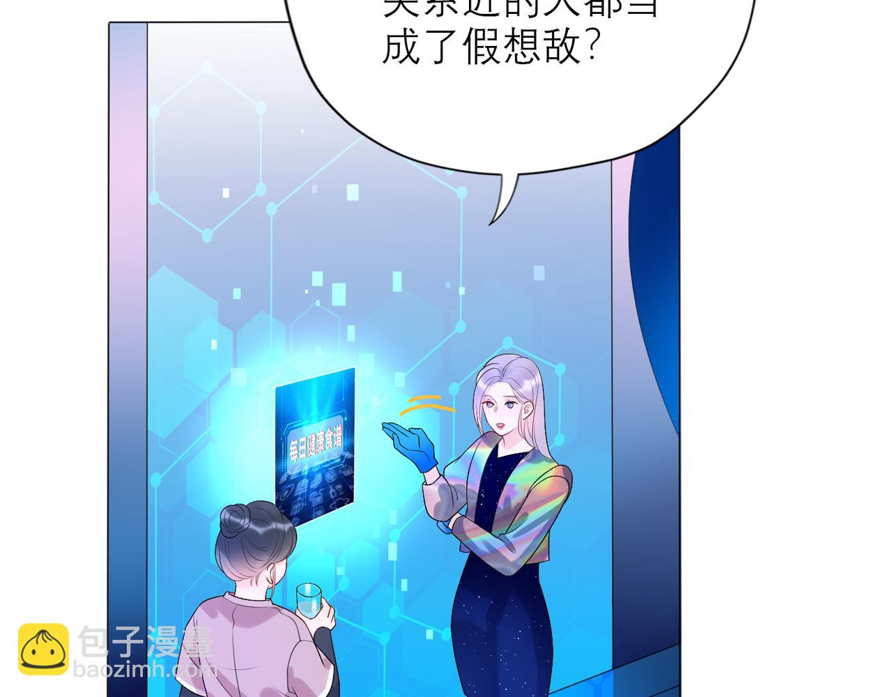 第28话 你有约了？(1/4)-第120话