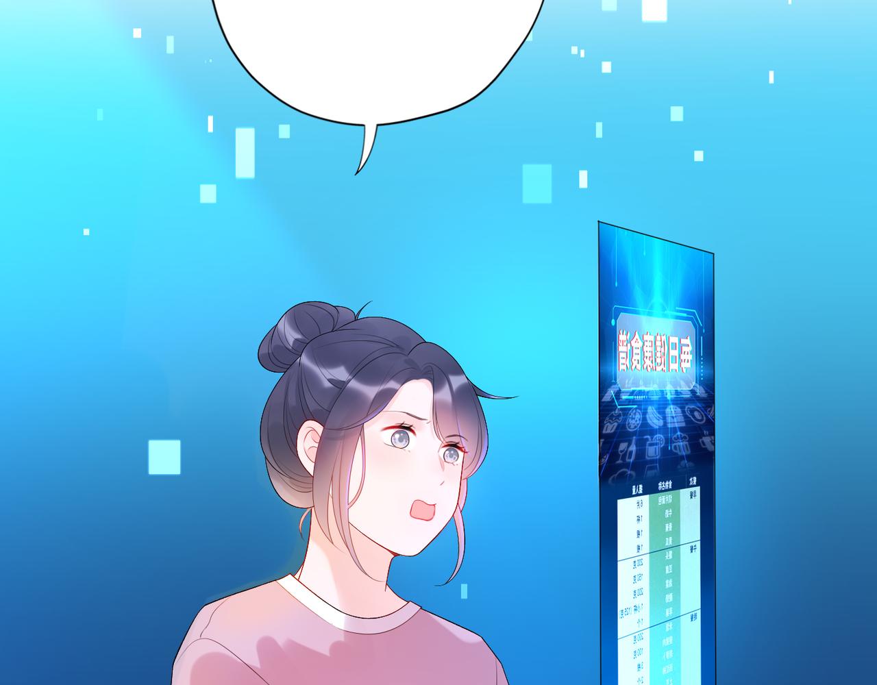 第28话 你有约了？(1/4)-第120话