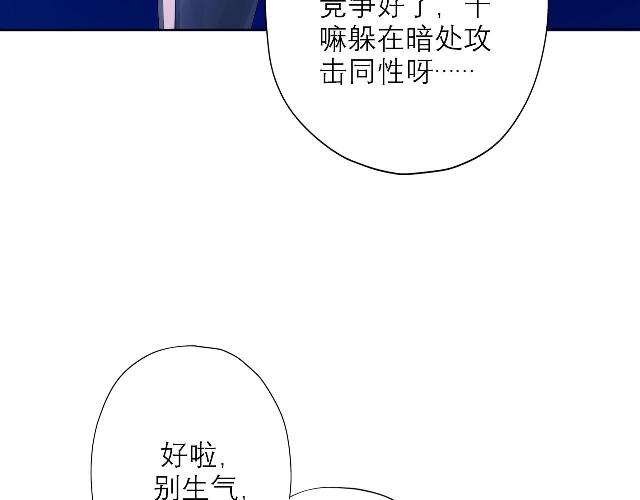 第28话 你有约了？(1/4)-第120话