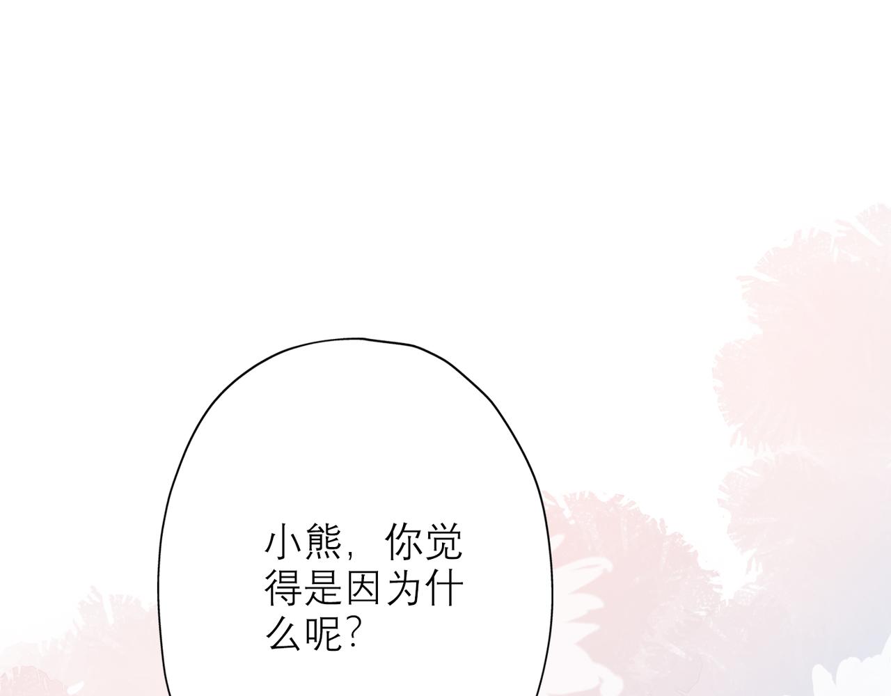 第28话 你有约了？(1/4)-第120话