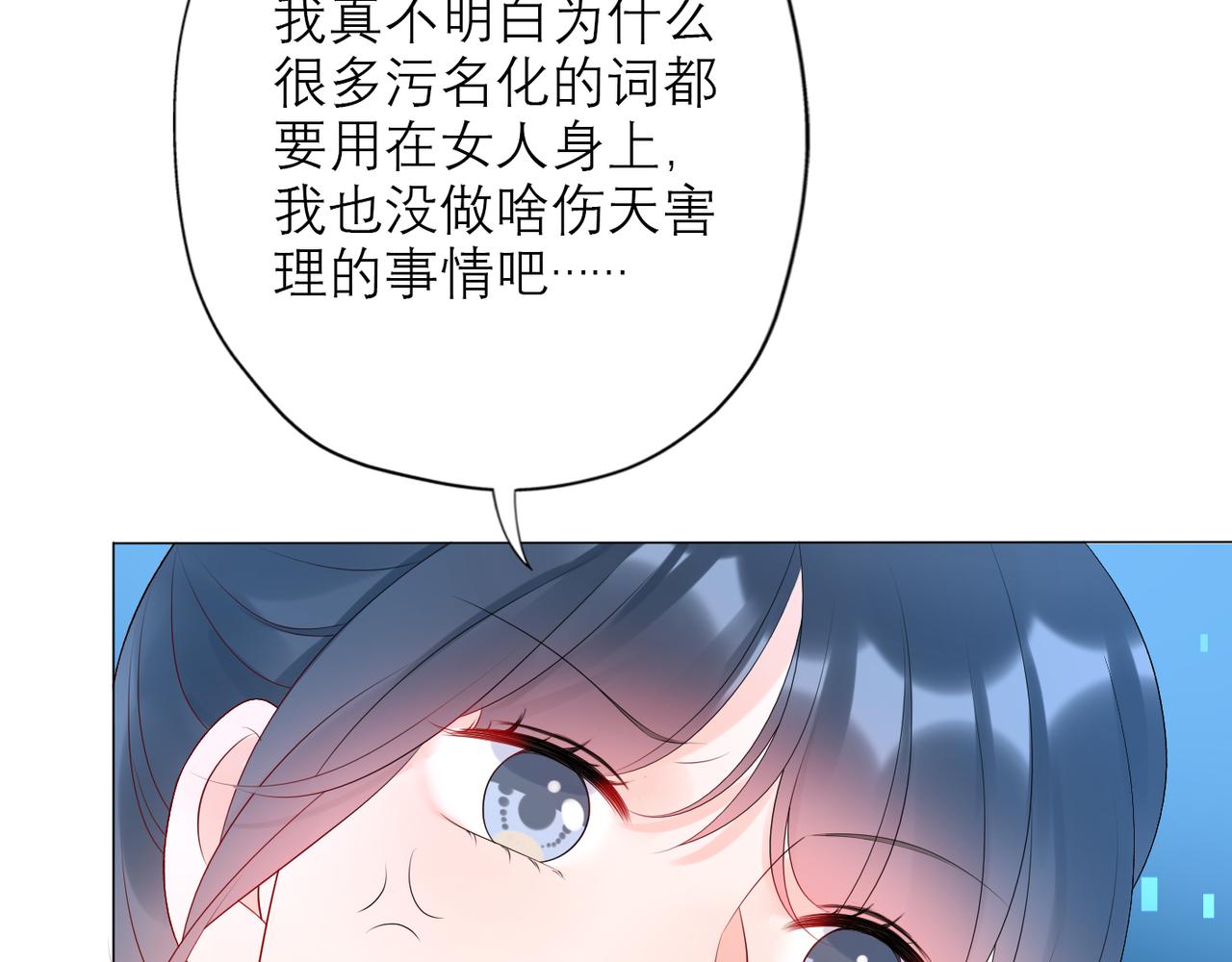 第28话 你有约了？(1/4)-第120话