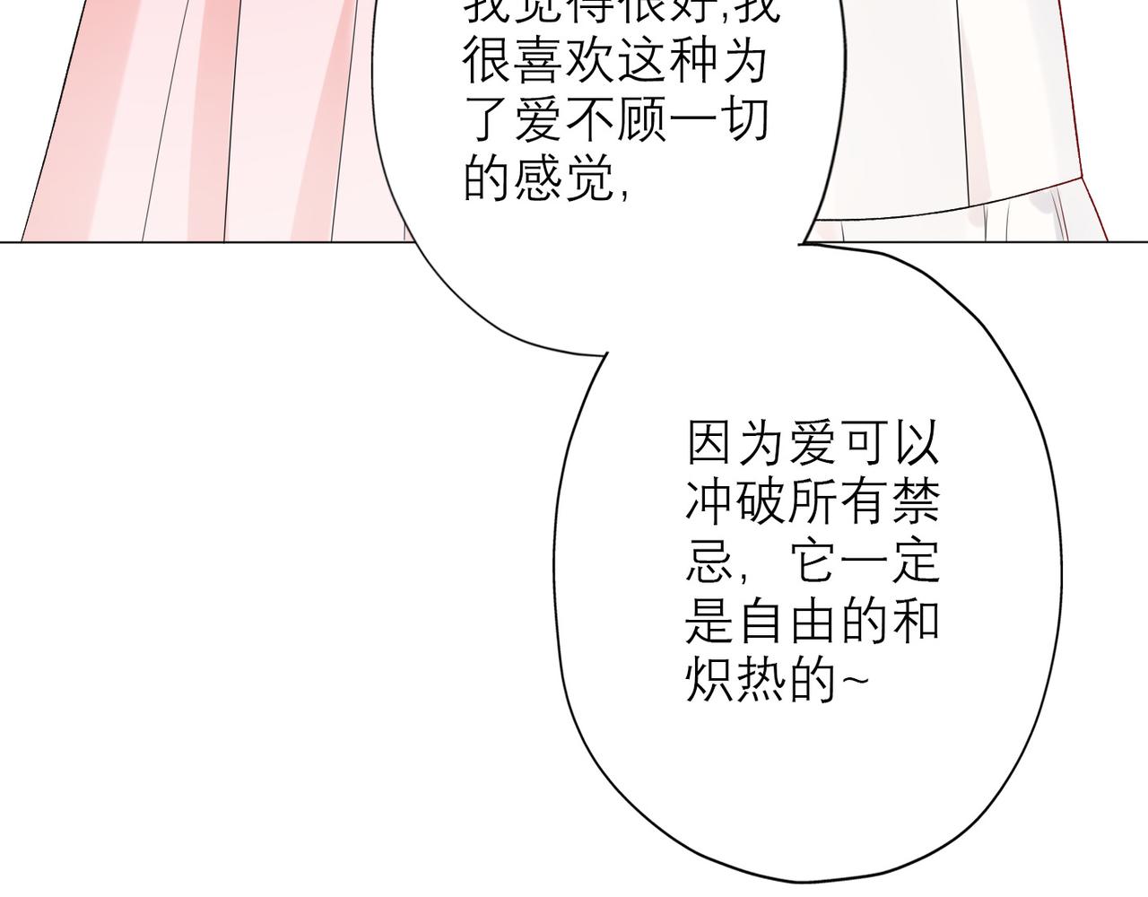 第31话 再见了 我的爱人(1/4)-第12话