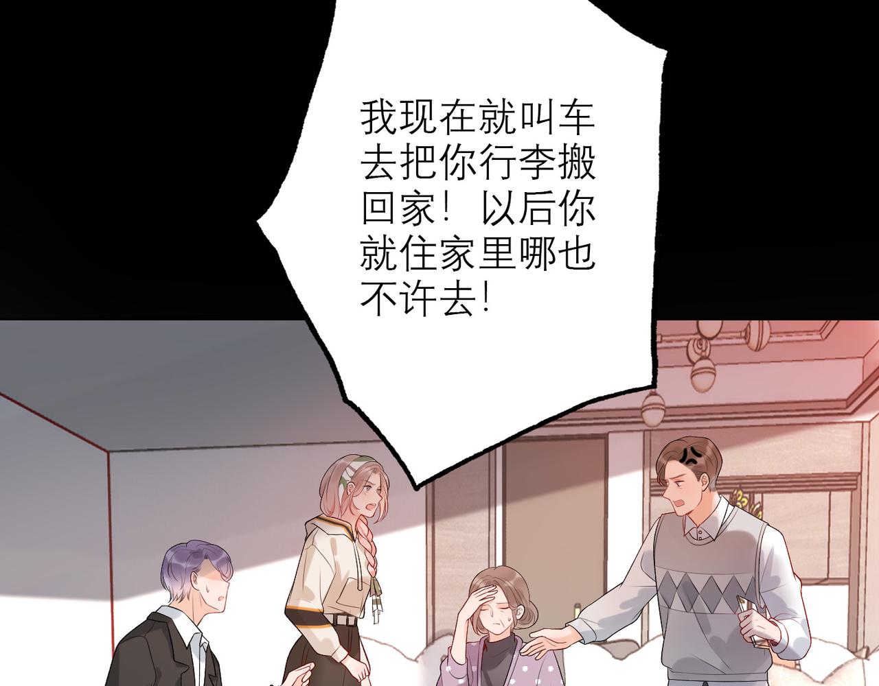 第31话 再见了 我的爱人(1/4)-第12话