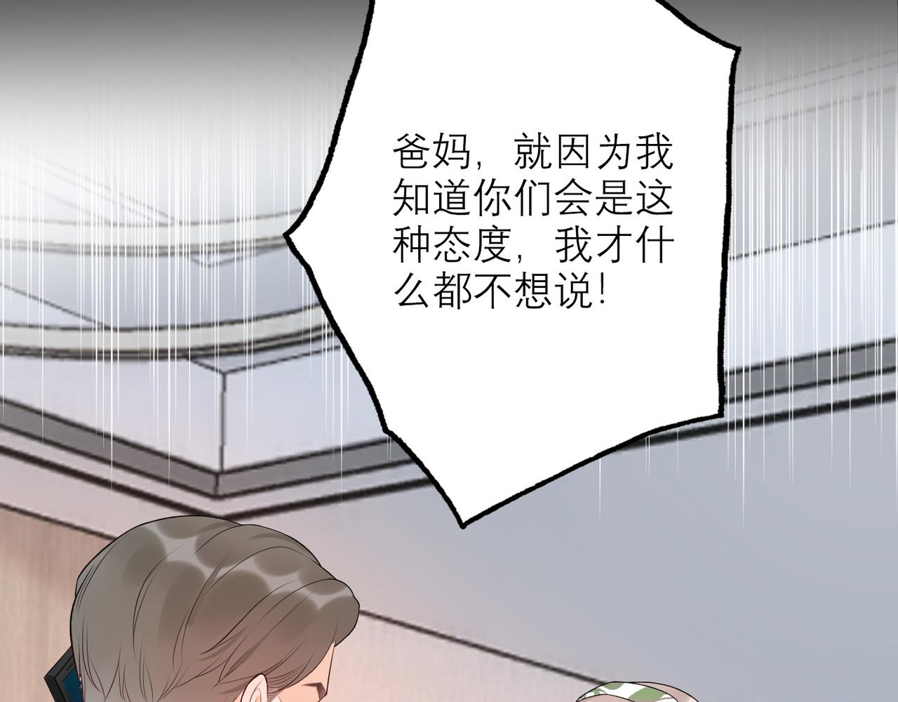 第31话 再见了 我的爱人(1/4)-第12话