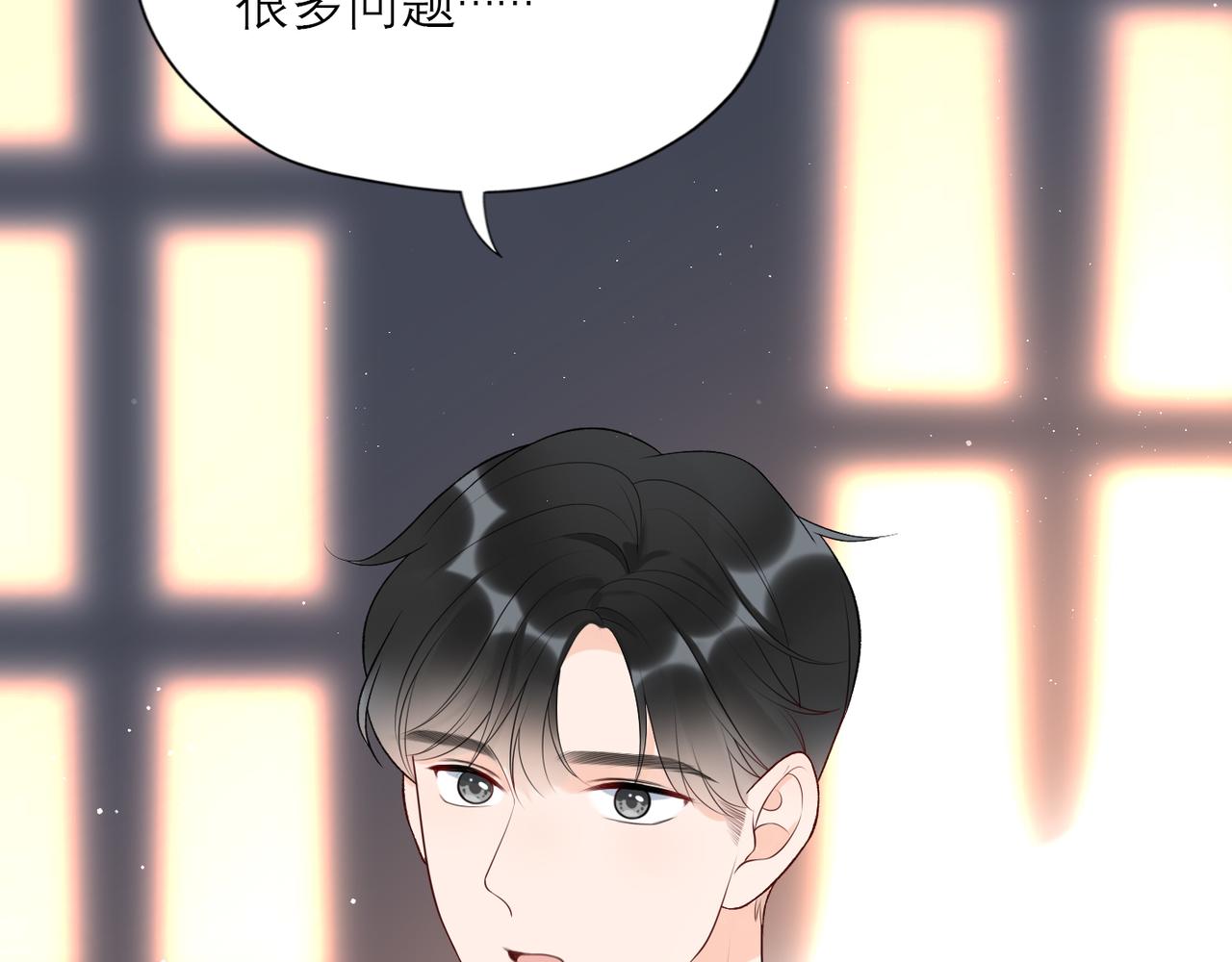 第33话 退缩(1/4)-第14话