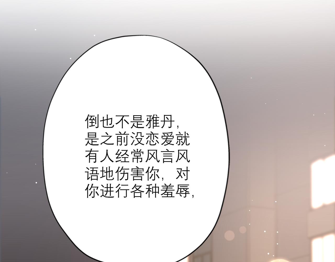 第33话 退缩(1/4)-第14话