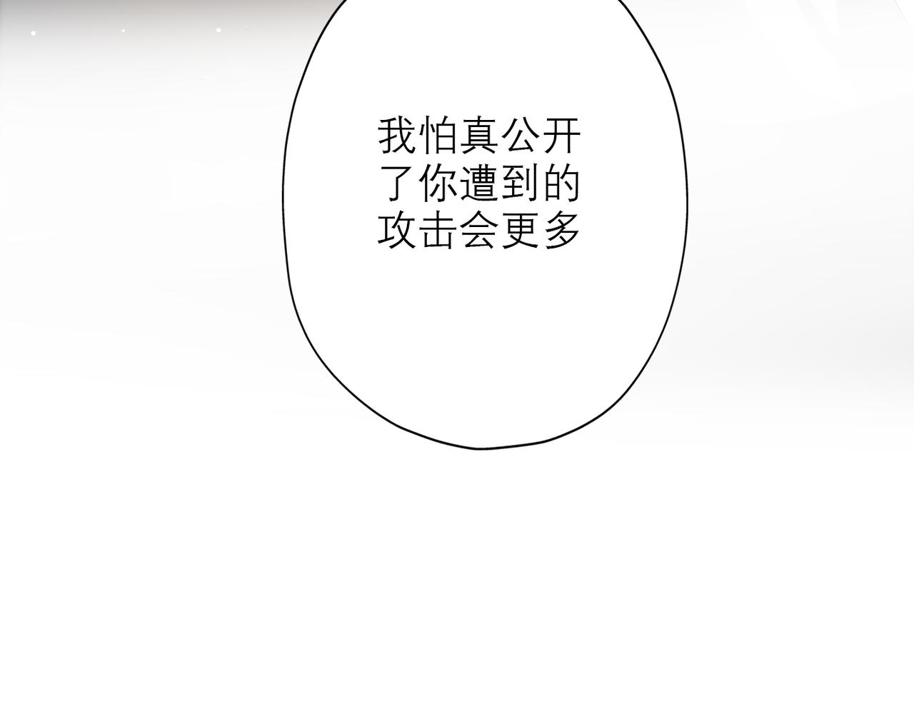 第33话 退缩(1/4)-第14话