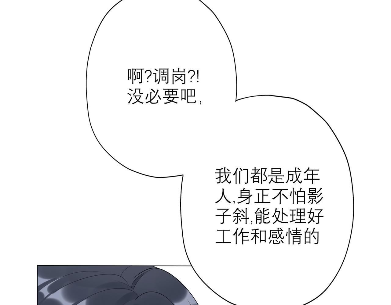 第33话 退缩(1/4)-第14话