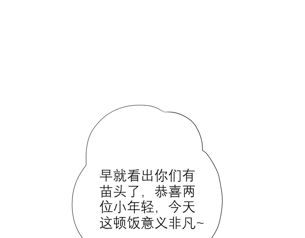 第33话 退缩(1/4)-第14话