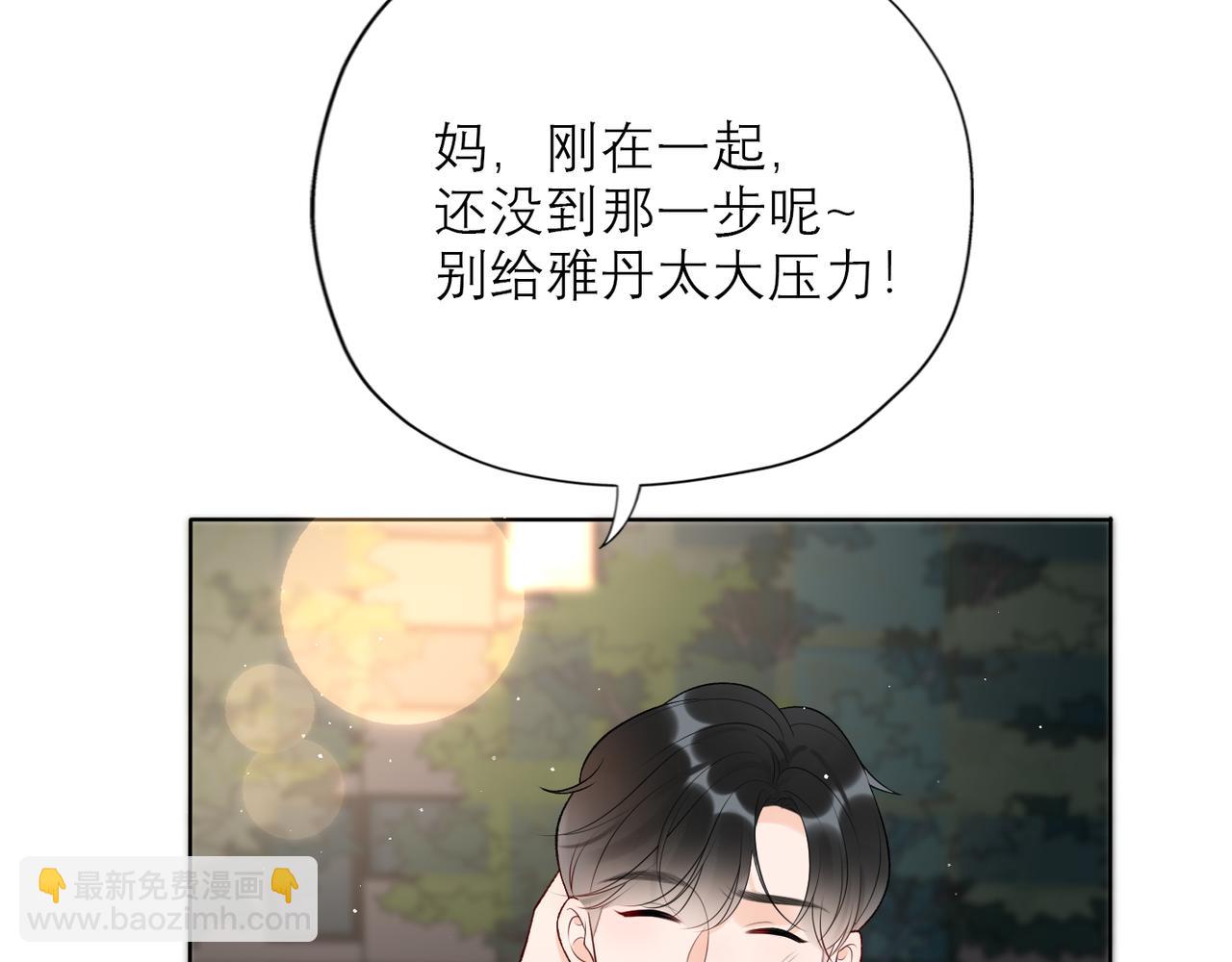 第33话 退缩(1/4)-第14话