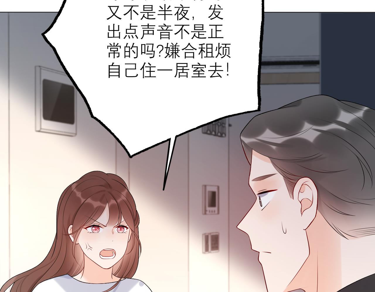 第35话  我懂你(1/4)-第16话