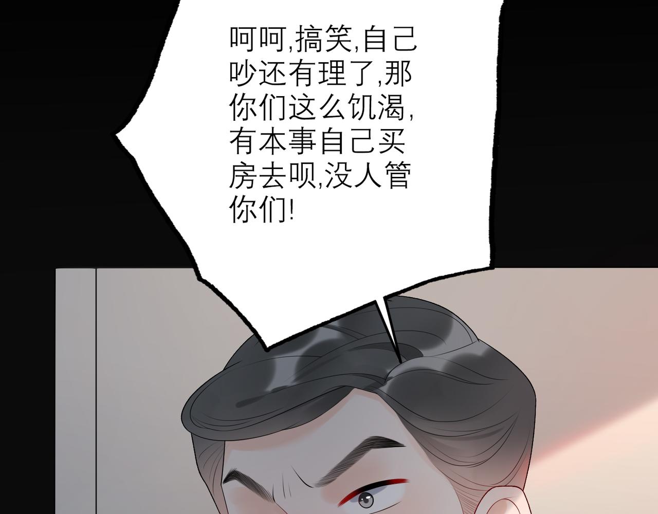 第35话  我懂你(1/4)-第16话