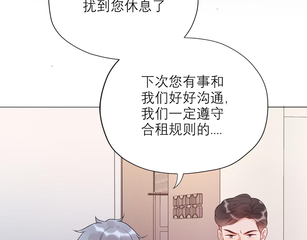 第35话  我懂你(1/4)-第16话