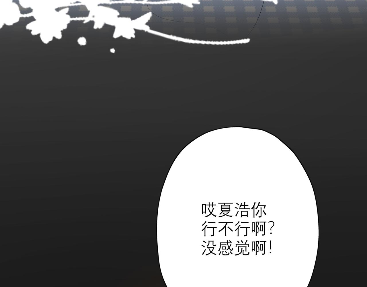 第35话  我懂你(1/4)-第16话