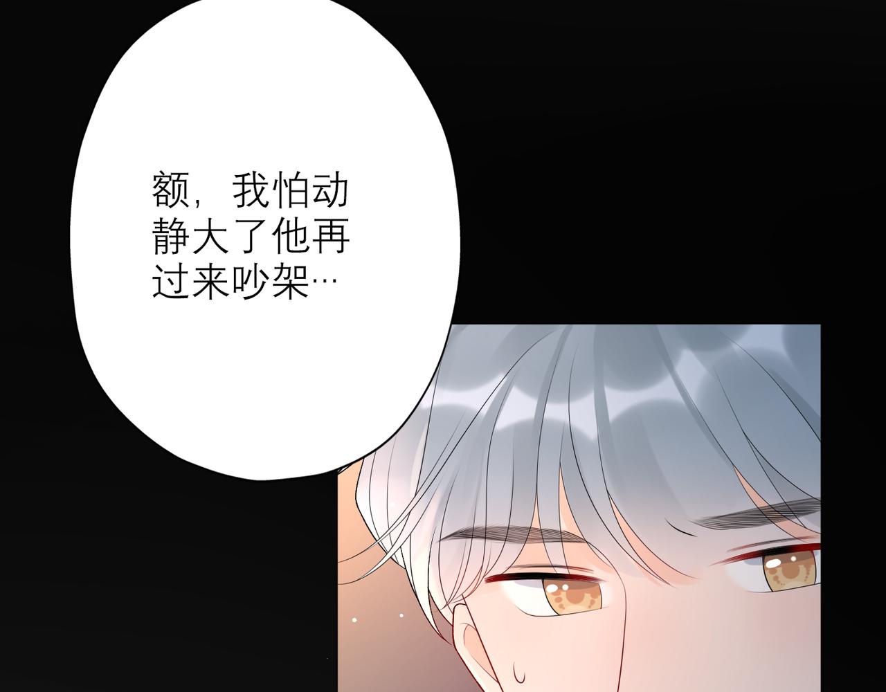 第35话  我懂你(1/4)-第16话