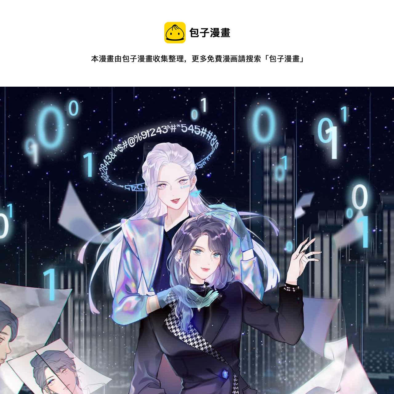 前任戰爭4-只是曖昧 - 第37話 全新的嘗試(1/4) - 1