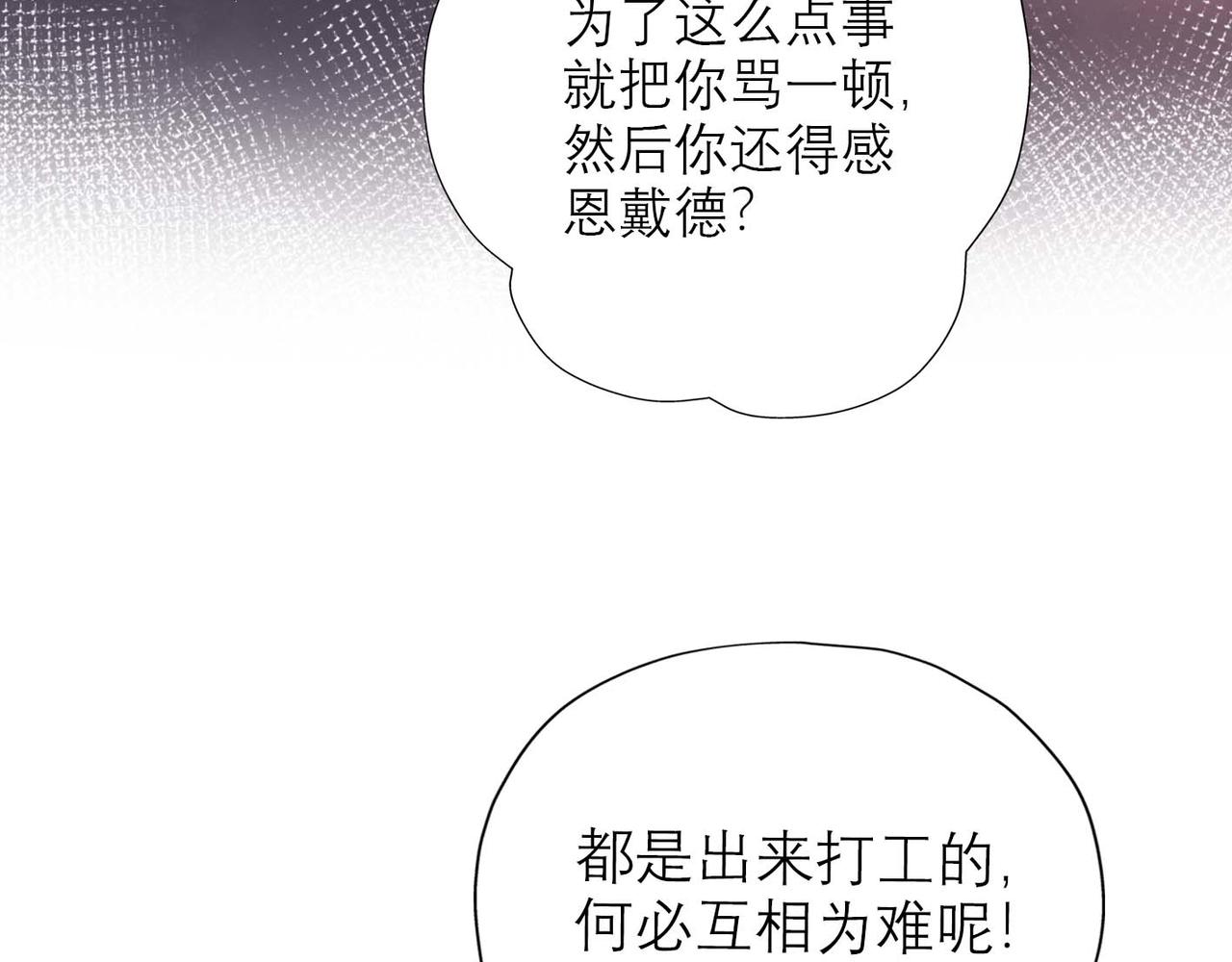 前任戰爭4-只是曖昧 - 第37話 全新的嘗試(1/4) - 6