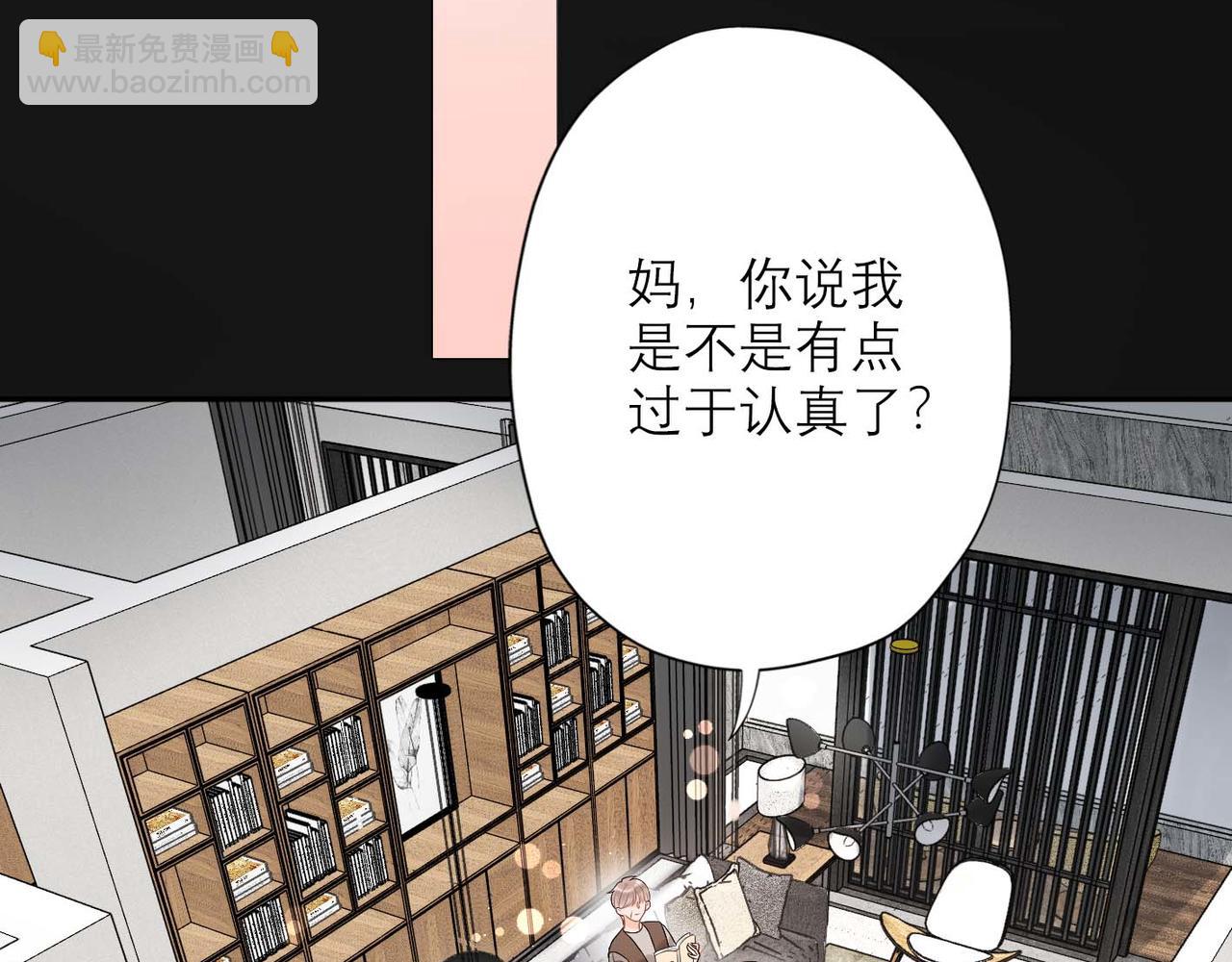 前任戰爭4-只是曖昧 - 第37話 全新的嘗試(1/4) - 1