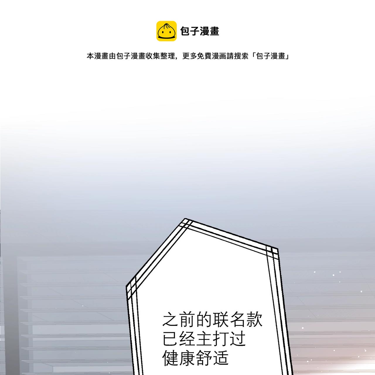 最佳工作CP偷偷发糖！-第20话