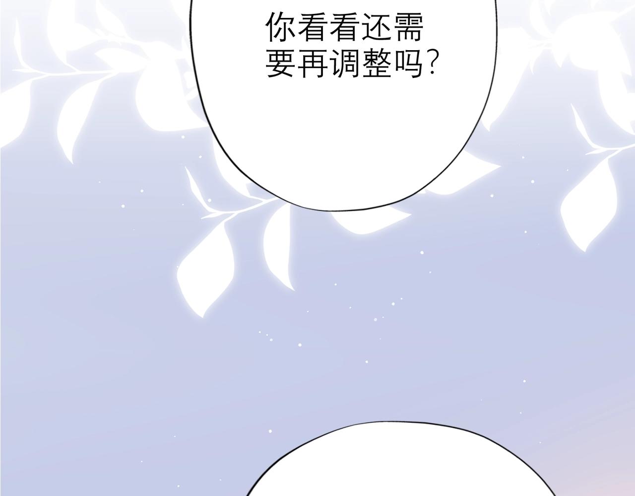 最佳工作CP偷偷发糖！-第20话