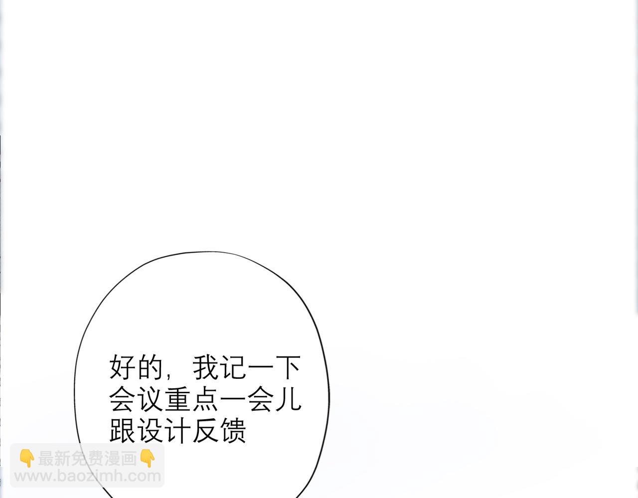 最佳工作CP偷偷发糖！-第20话