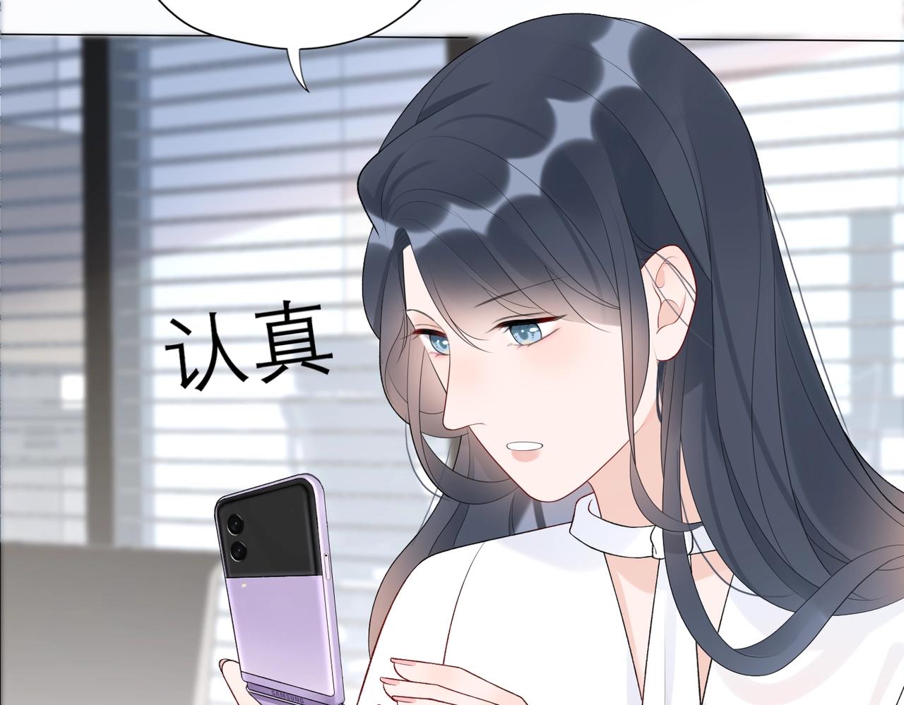 最佳工作CP偷偷发糖！-第20话