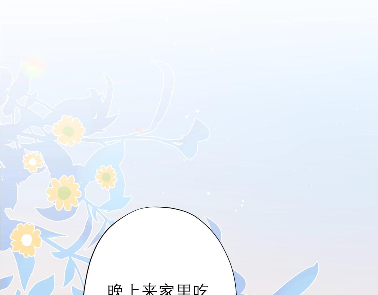 最佳工作CP偷偷发糖！-第20话