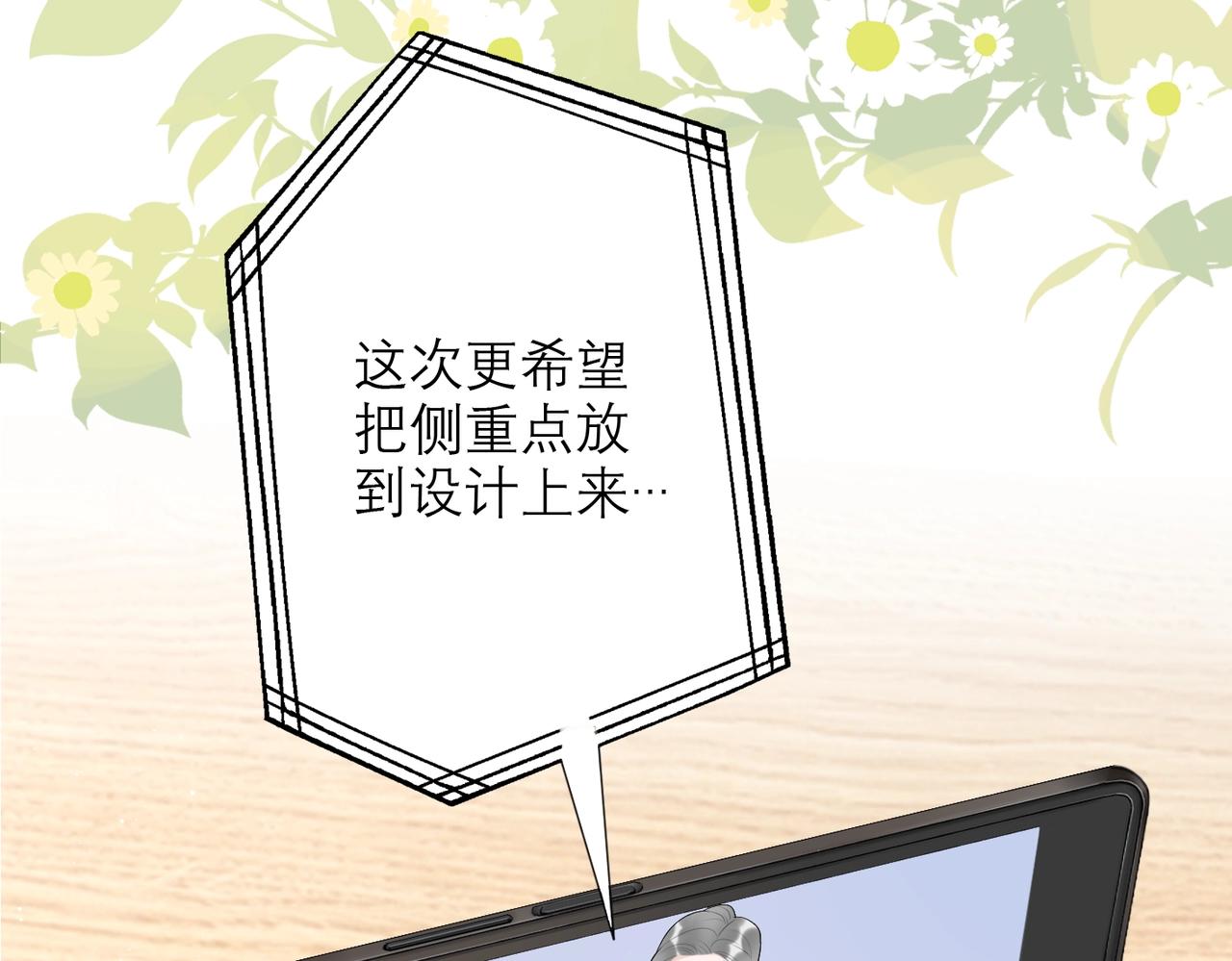 最佳工作CP偷偷发糖！-第20话