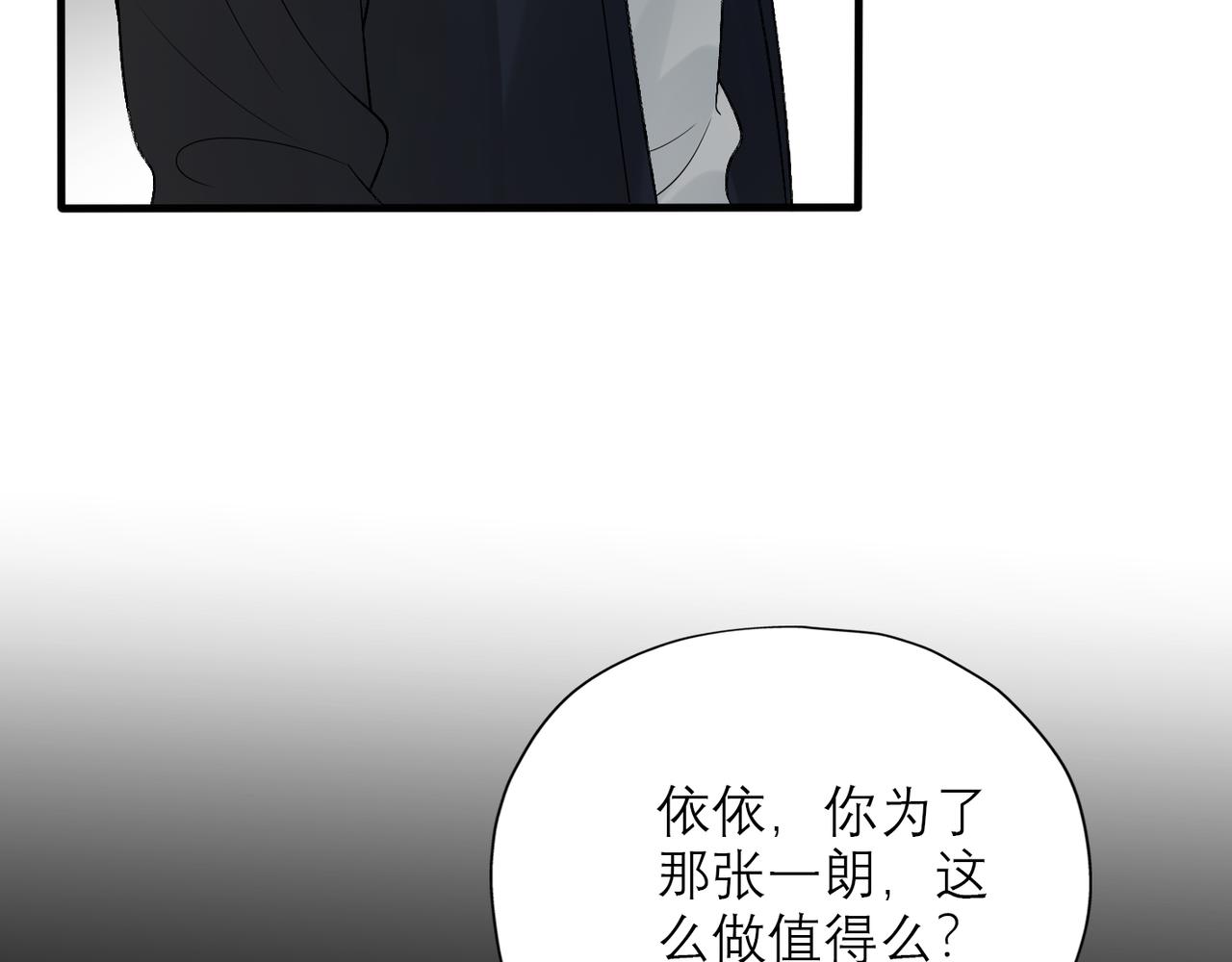 第40话 木头脑袋何时能开窍？(1/4)-第22话