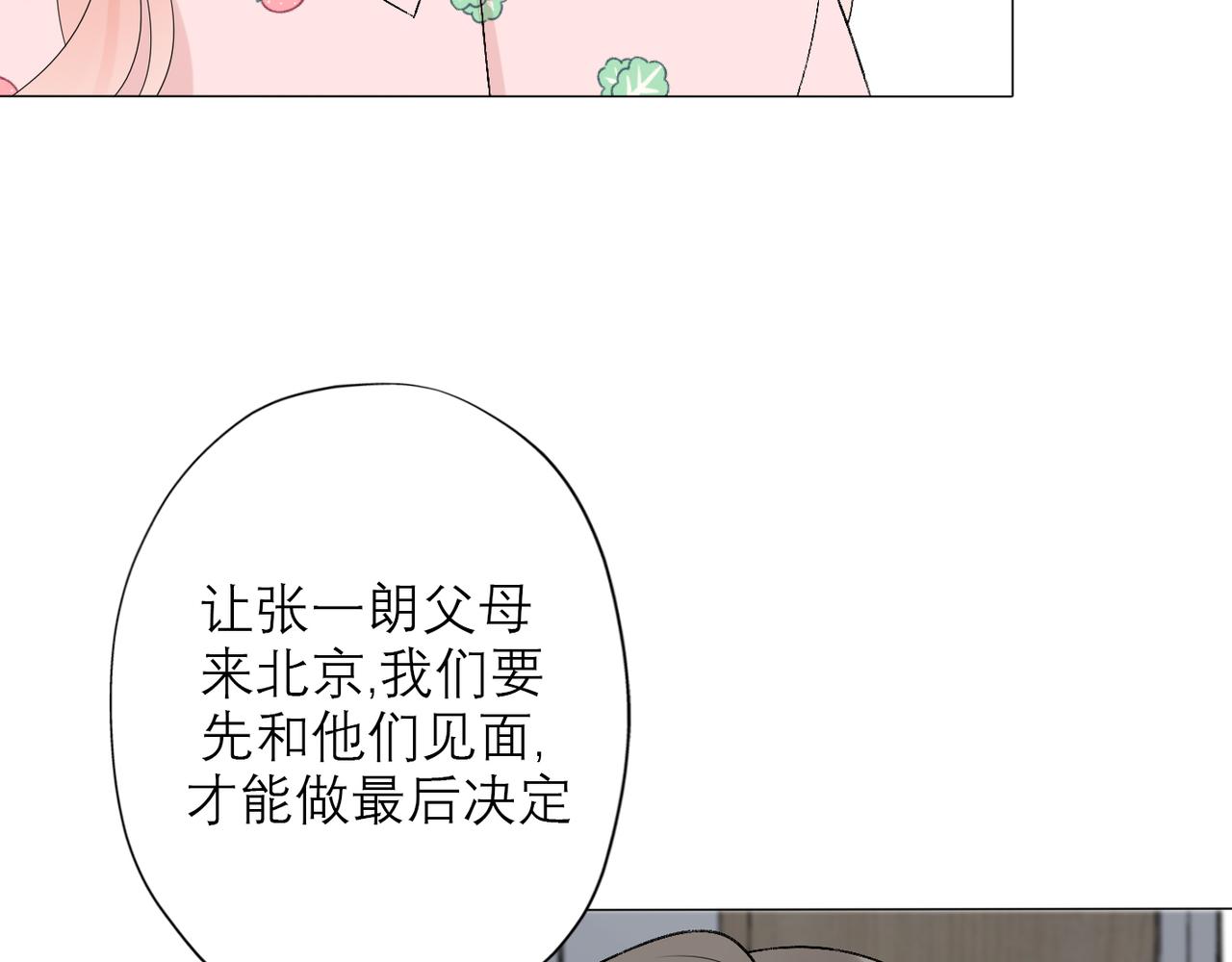 第40话 木头脑袋何时能开窍？(1/4)-第22话