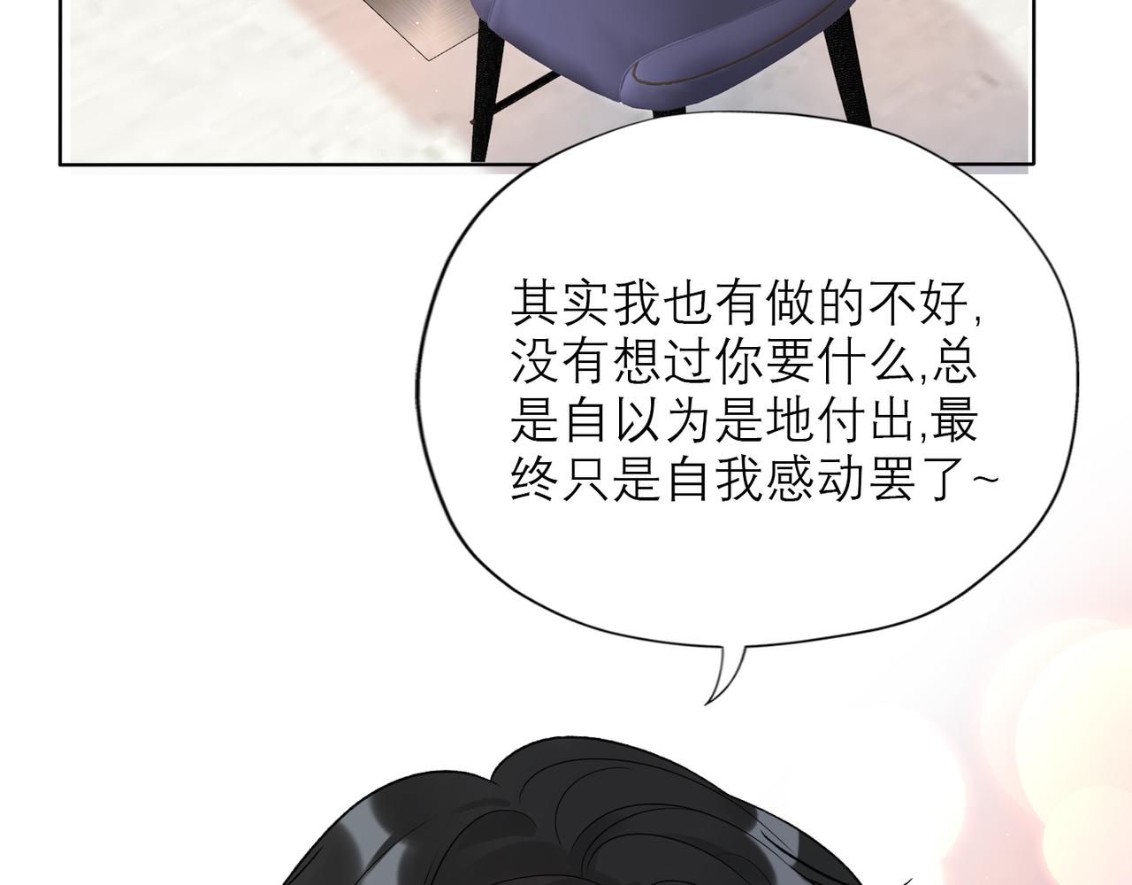 第46话 情感的交织(1/4)-第28话