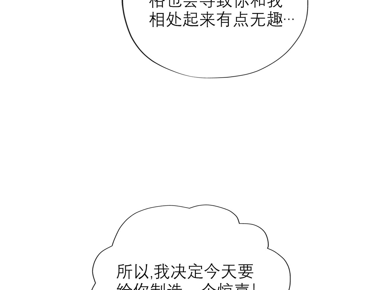 第46话 情感的交织(1/4)-第28话