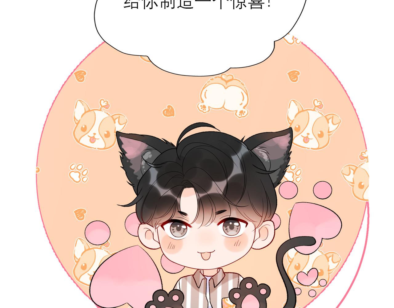 第46话 情感的交织(1/4)-第28话